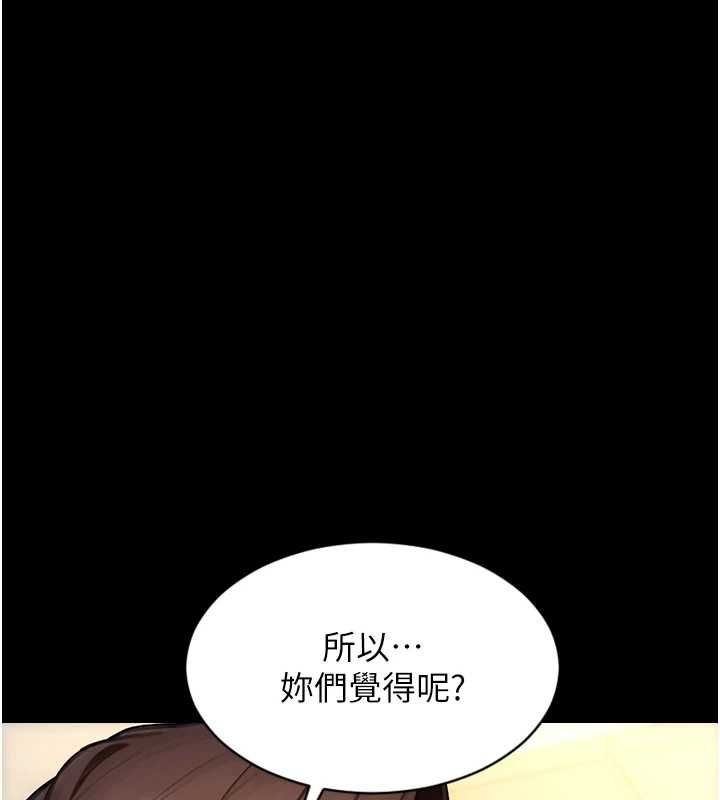 單身即縱慾第57話-能接受多P的就來 第18頁