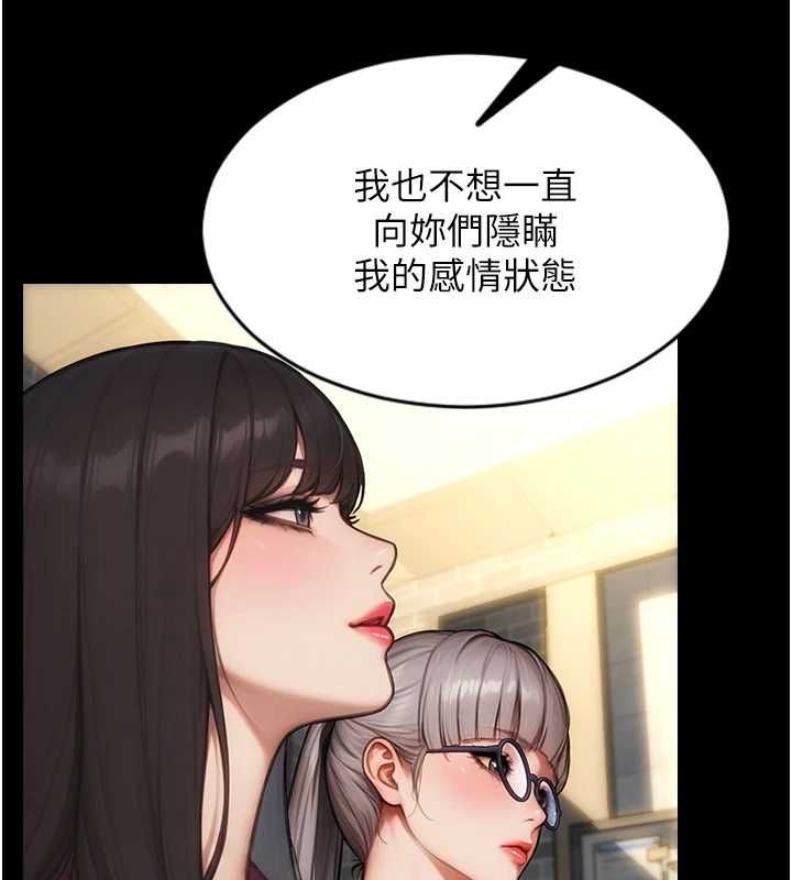 單身即縱慾第57話-能接受多P的就來 第21頁
