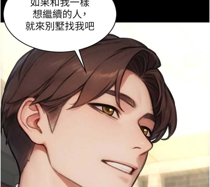 單身即縱慾第57話-能接受多P的就來 第32頁