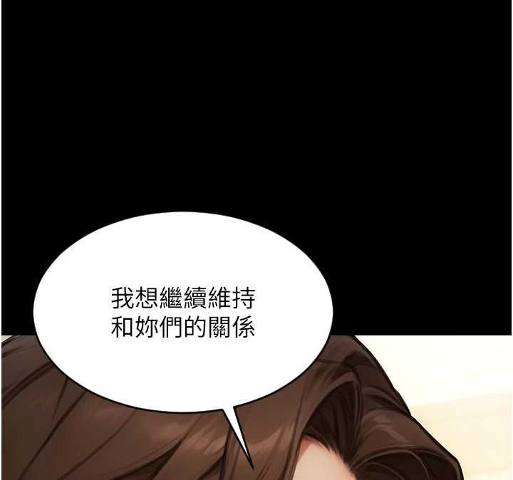 單身即縱慾第57話-能接受多P的就來 第24頁