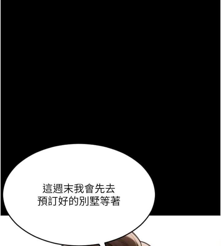 單身即縱慾第57話-能接受多P的就來 第29頁