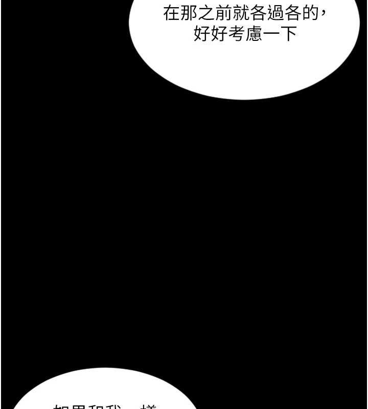 單身即縱慾第57話-能接受多P的就來 第31頁
