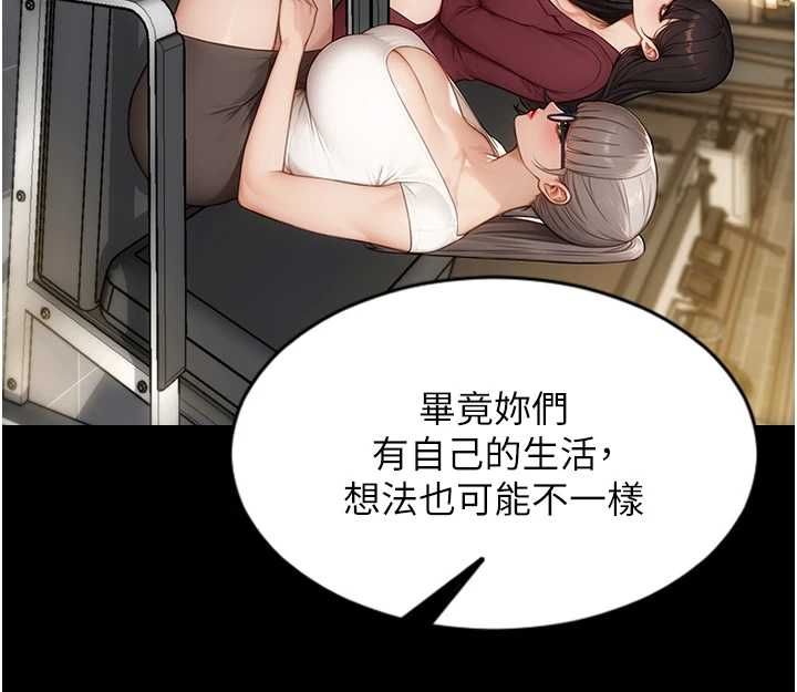 單身即縱慾第57話-能接受多P的就來 第28頁