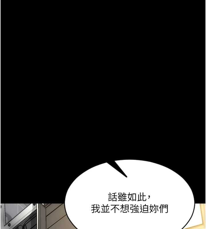 單身即縱慾第57話-能接受多P的就來 第26頁