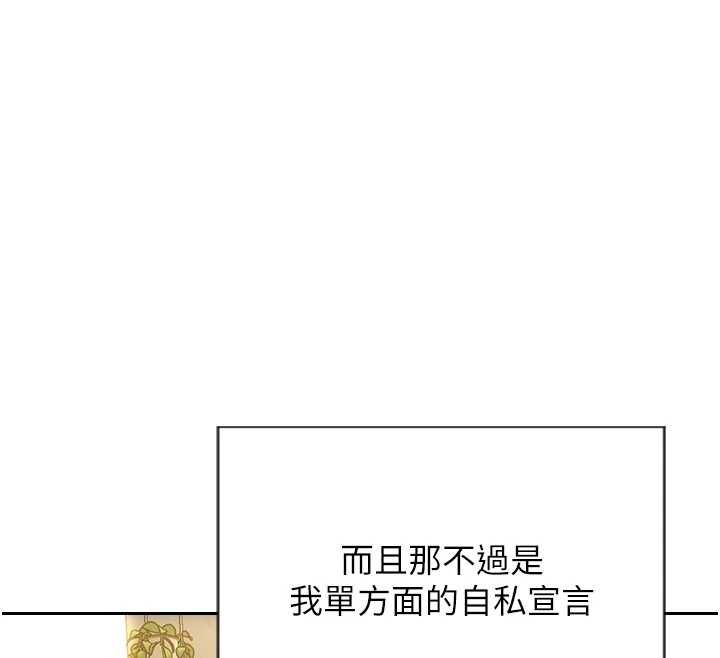 單身即縱慾第57話-能接受多P的就來 第36頁