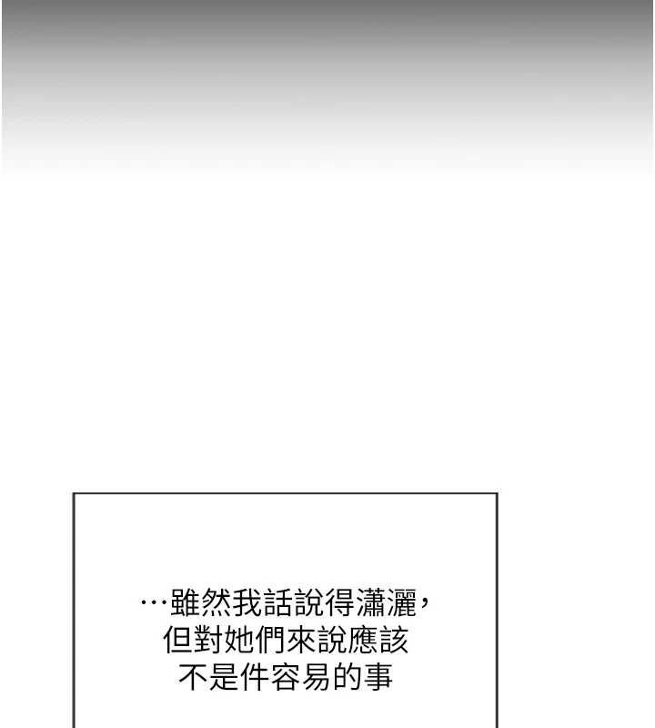 單身即縱慾第57話-能接受多P的就來 第34頁