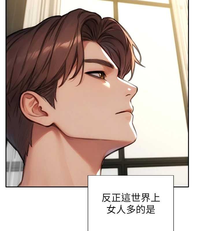 單身即縱慾第57話-能接受多P的就來 第41頁