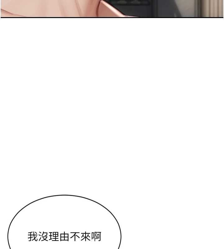 單身即縱慾第57話-能接受多P的就來 第54頁