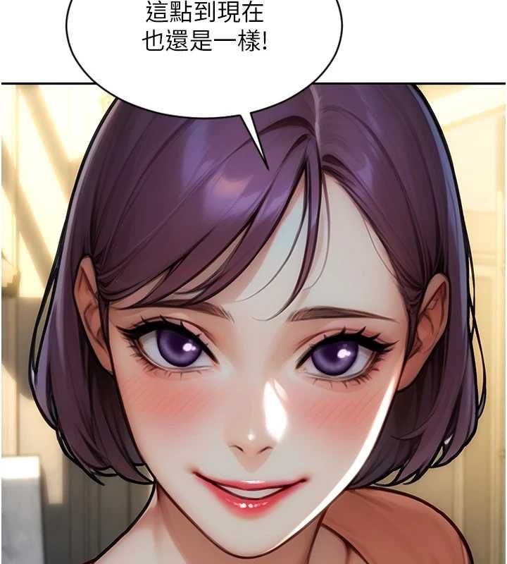 單身即縱慾第57話-能接受多P的就來 第61頁