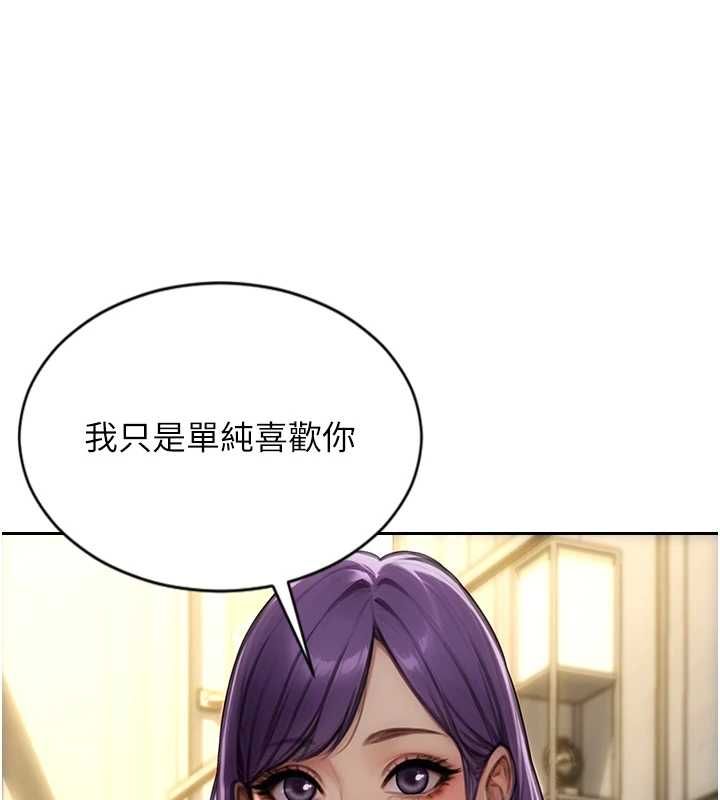 單身即縱慾第57話-能接受多P的就來 第57頁