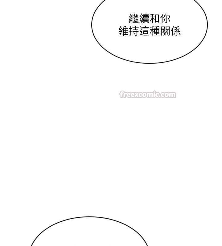 單身即縱慾第57話-能接受多P的就來 第60頁