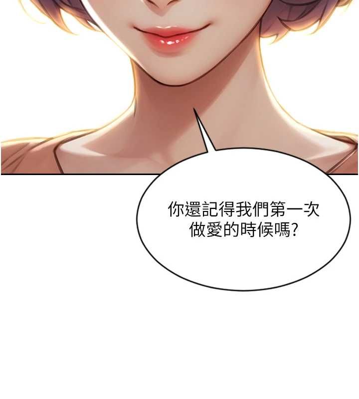 單身即縱慾第57話-能接受多P的就來 第56頁