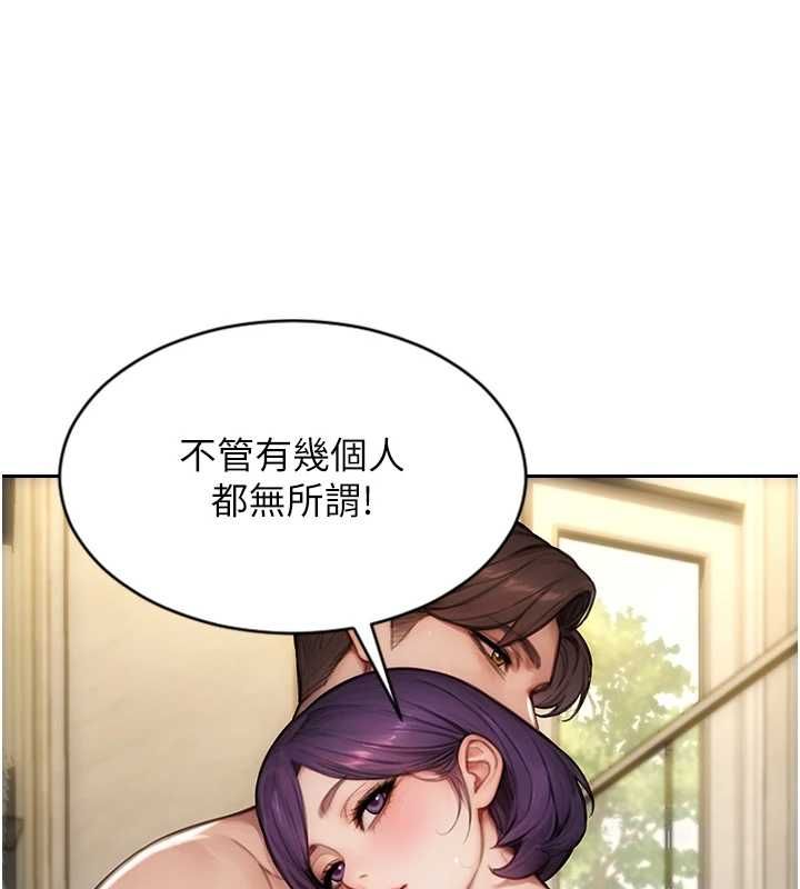單身即縱慾第57話-能接受多P的就來 第65頁