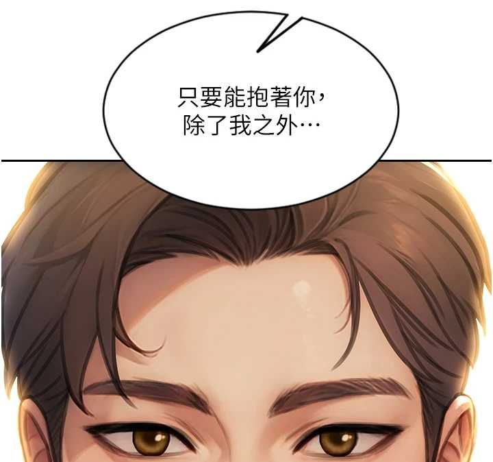 單身即縱慾第57話-能接受多P的就來 第63頁