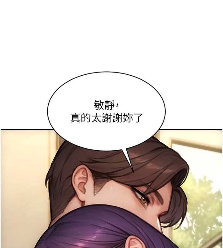 單身即縱慾第57話-能接受多P的就來 第68頁