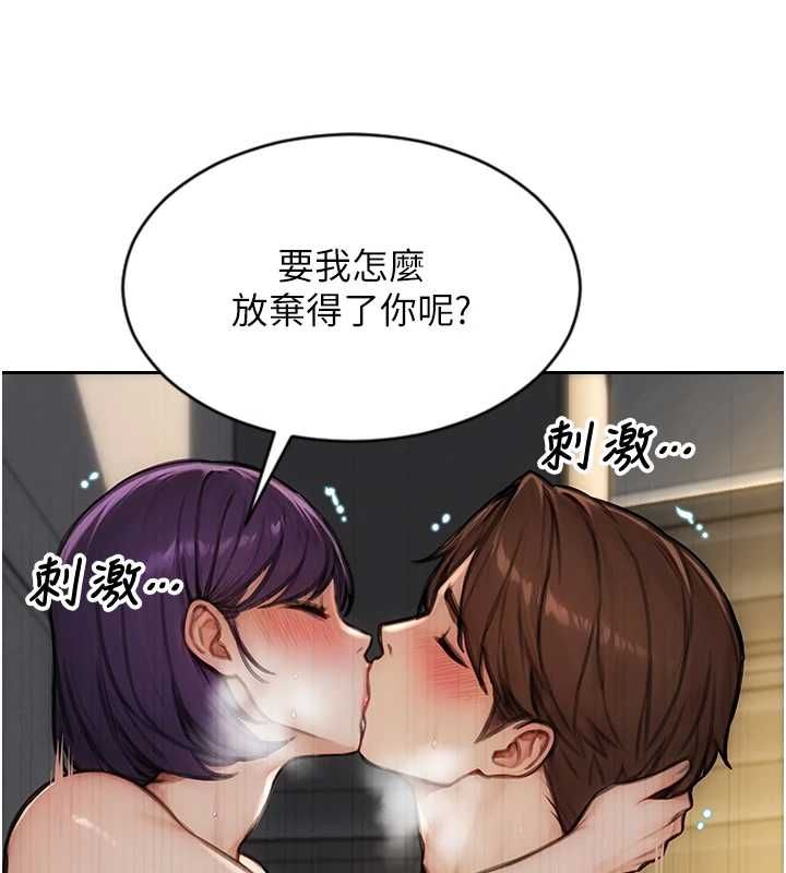 單身即縱慾第57話-能接受多P的就來 第81頁