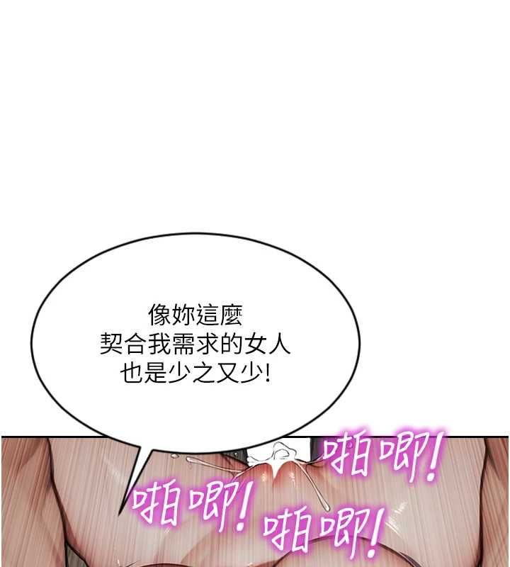 單身即縱慾第57話-能接受多P的就來 第84頁