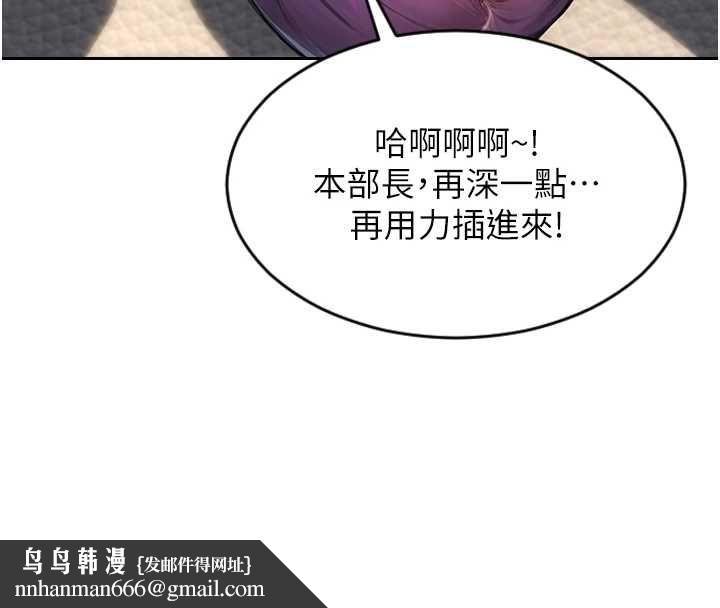 單身即縱慾第57話-能接受多P的就來 第86頁