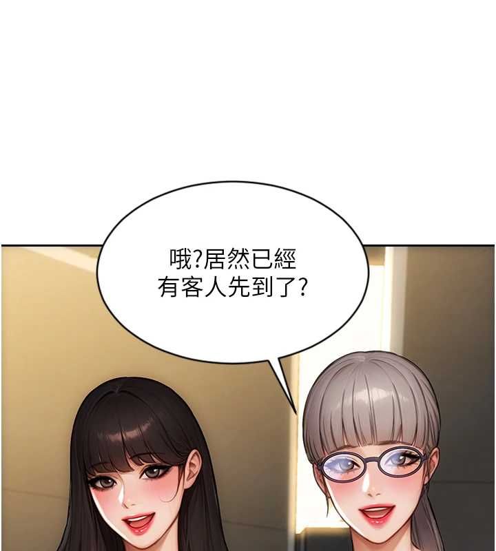 單身即縱慾第57話-能接受多P的就來 第89頁