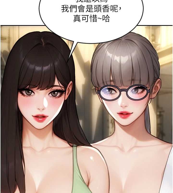 單身即縱慾第57話-能接受多P的就來 第92頁