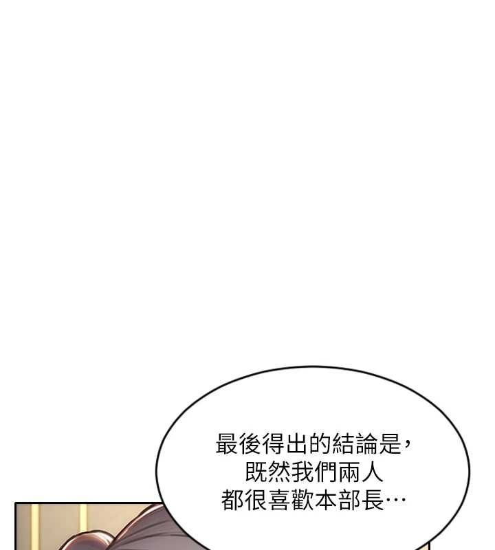 單身即縱慾第57話-能接受多P的就來 第99頁