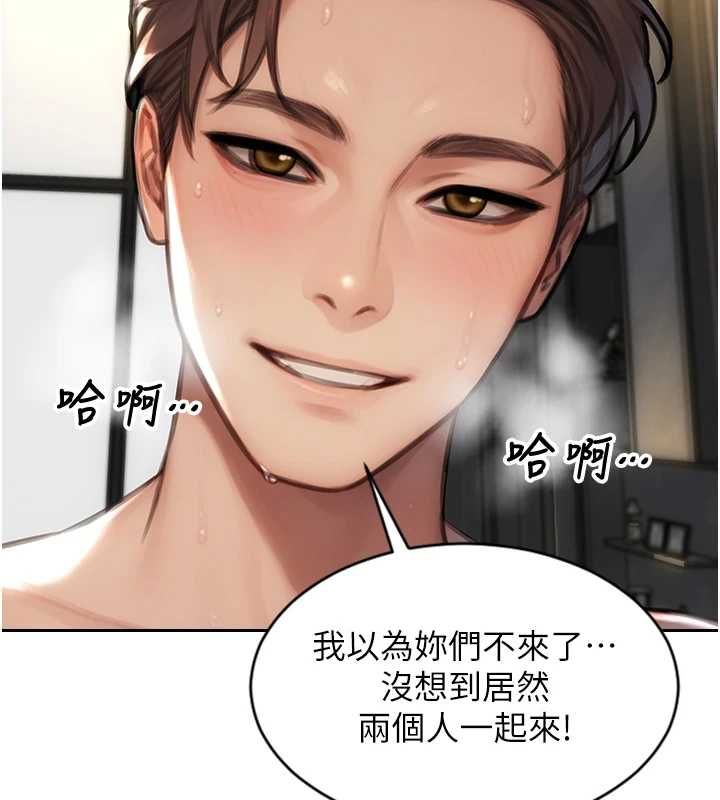 單身即縱慾第57話-能接受多P的就來 第95頁