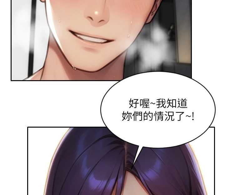 單身即縱慾第57話-能接受多P的就來 第106頁