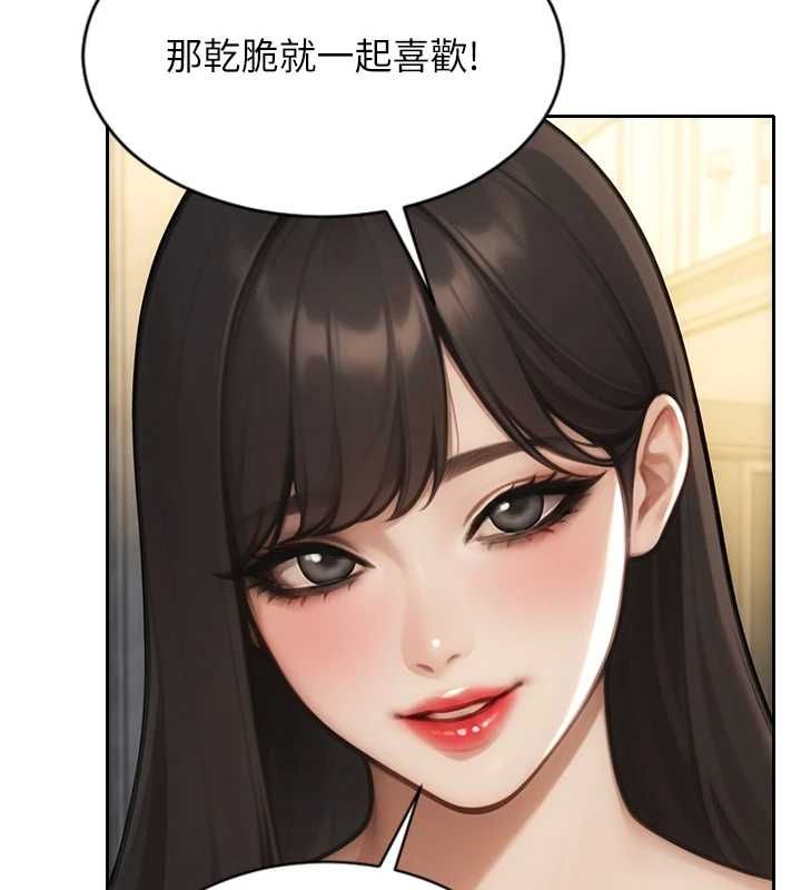 單身即縱慾第57話-能接受多P的就來 第101頁
