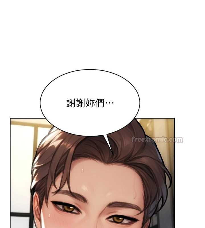 單身即縱慾第57話-能接受多P的就來 第105頁