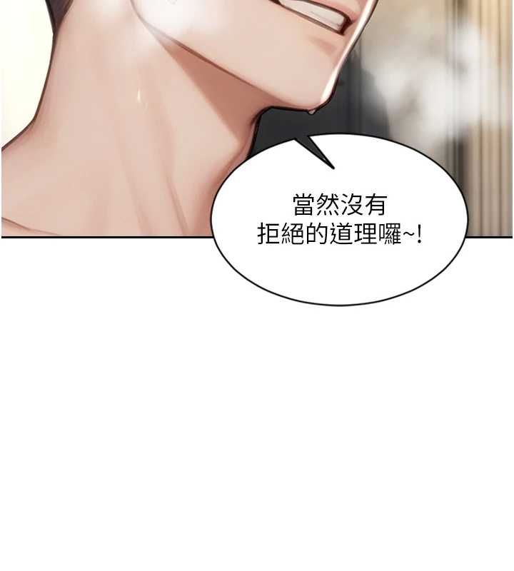 單身即縱慾第57話-能接受多P的就來 第104頁