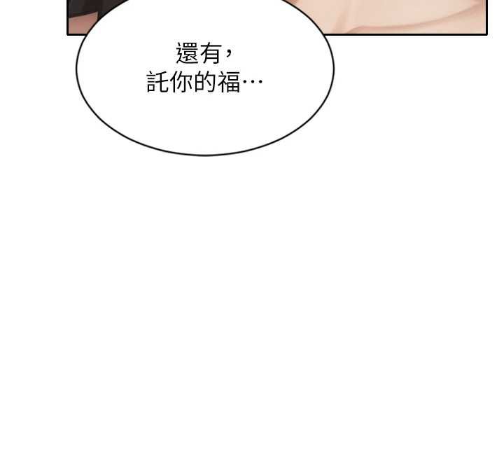 單身即縱慾第57話-能接受多P的就來 第102頁