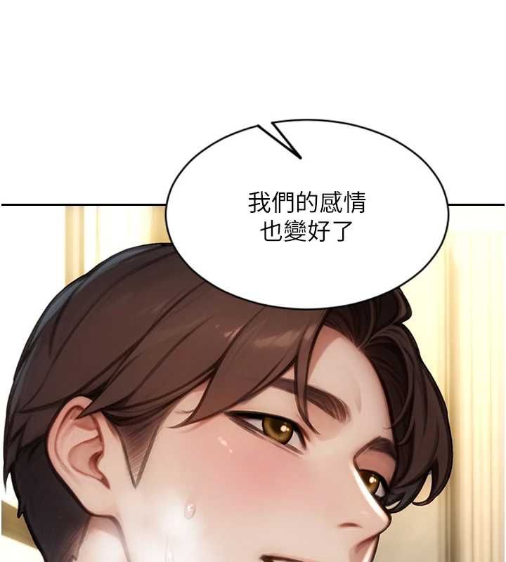 單身即縱慾第57話-能接受多P的就來 第103頁