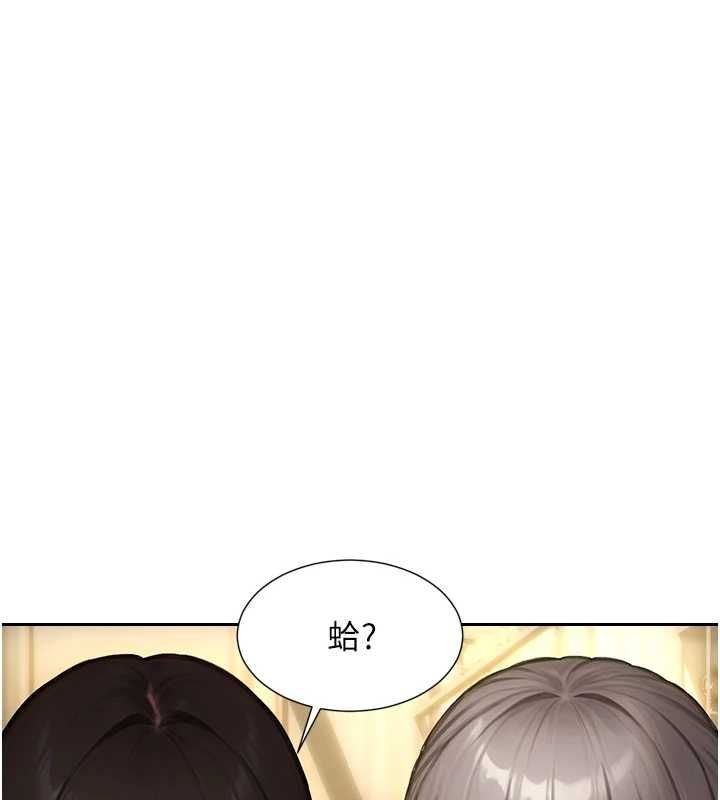 單身即縱慾第57話-能接受多P的就來 第111頁