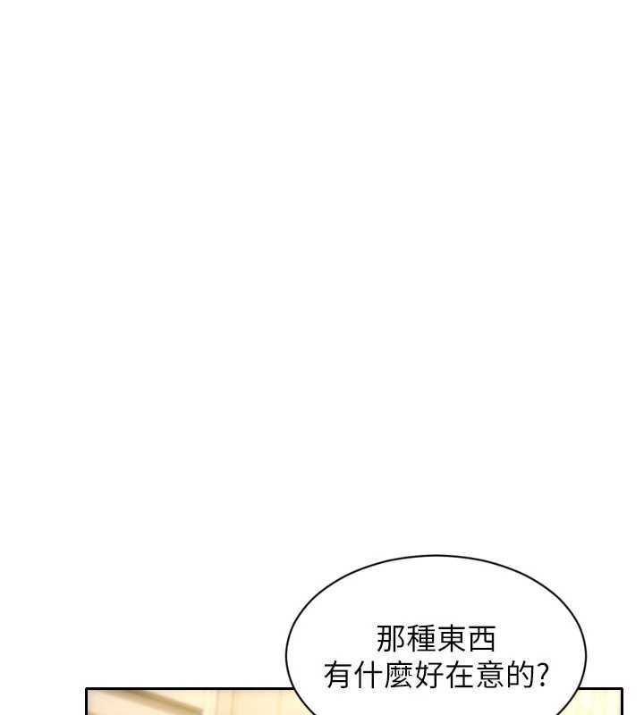 單身即縱慾第57話-能接受多P的就來 第113頁