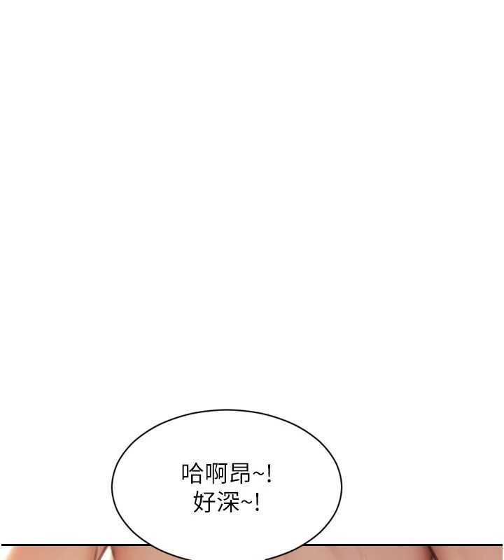 單身即縱慾第57話-能接受多P的就來 第124頁