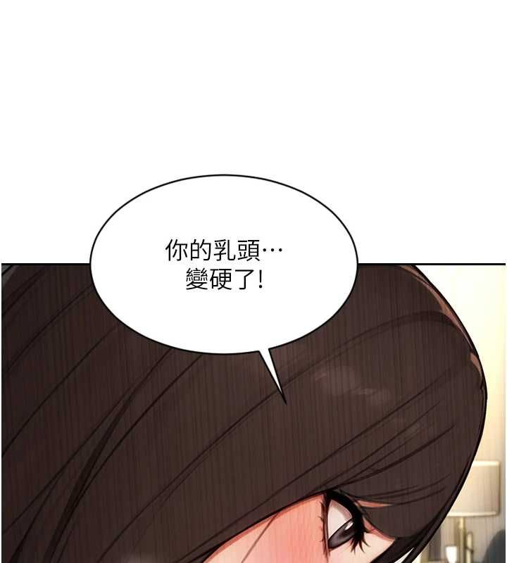 單身即縱慾第57話-能接受多P的就來 第127頁