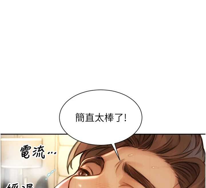 單身即縱慾第57話-能接受多P的就來 第129頁