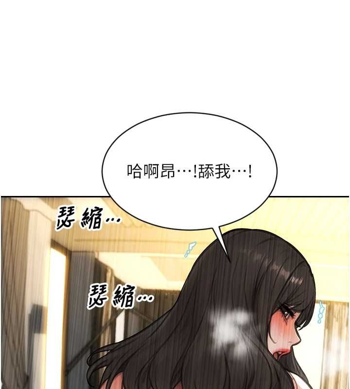 單身即縱慾第57話-能接受多P的就來 第142頁