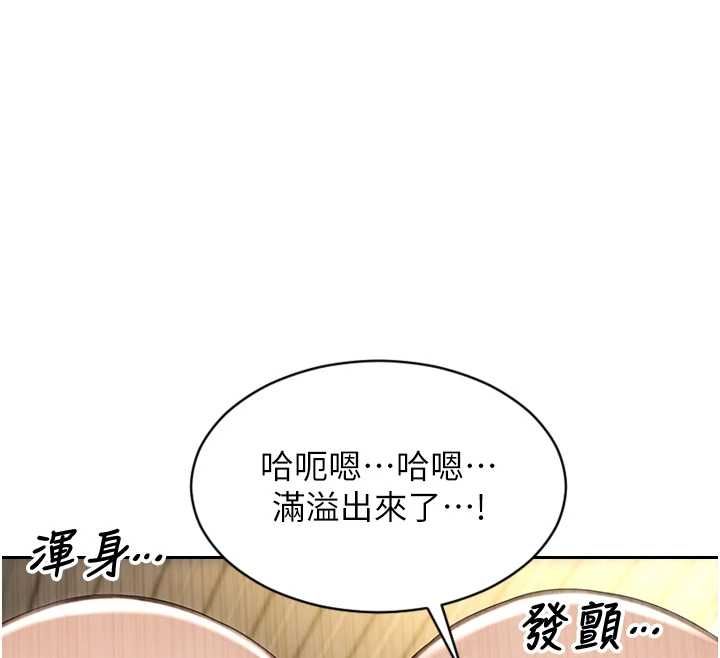 單身即縱慾第57話-能接受多P的就來 第153頁
