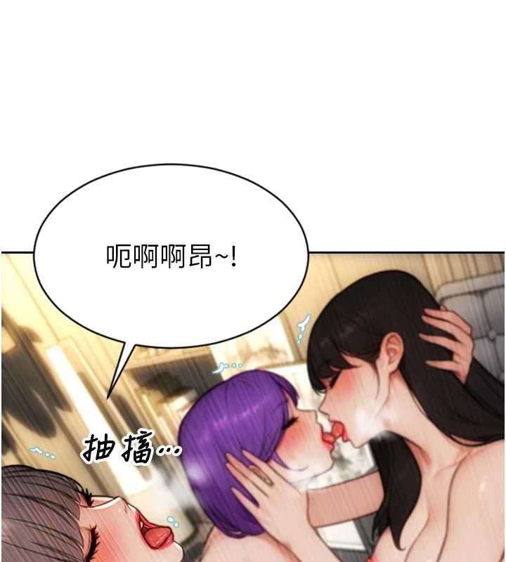 單身即縱慾第57話-能接受多P的就來 第148頁