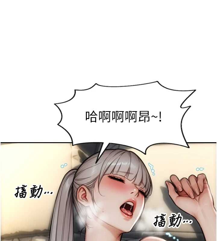 單身即縱慾第57話-能接受多P的就來 第157頁