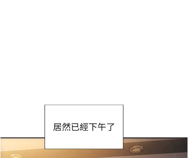 單身即縱慾第57話-能接受多P的就來 第164頁