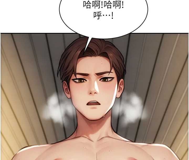 單身即縱慾第57話-能接受多P的就來 第160頁
