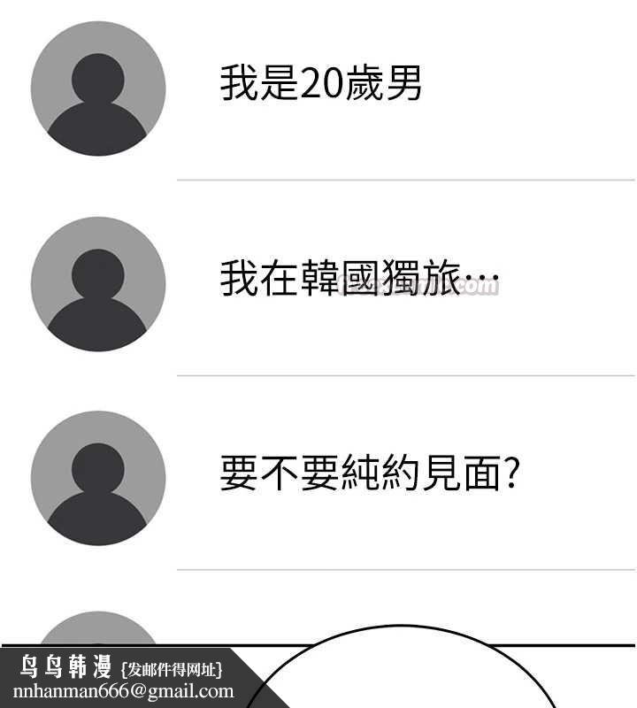飞机杯女神连线中第68話-阿飄神祕力量再臨