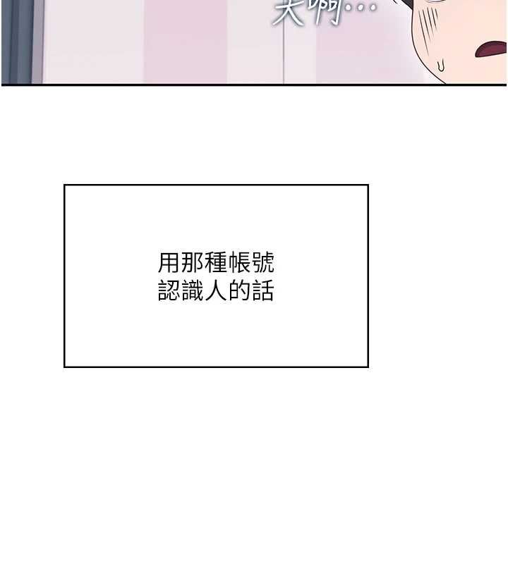 飞机杯女神连线中第68話-阿飄神祕力量再臨