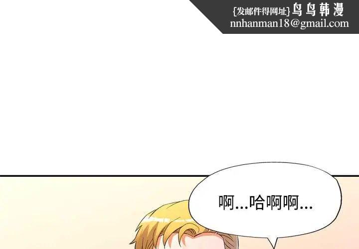 可以爱你吗第109話 第1頁