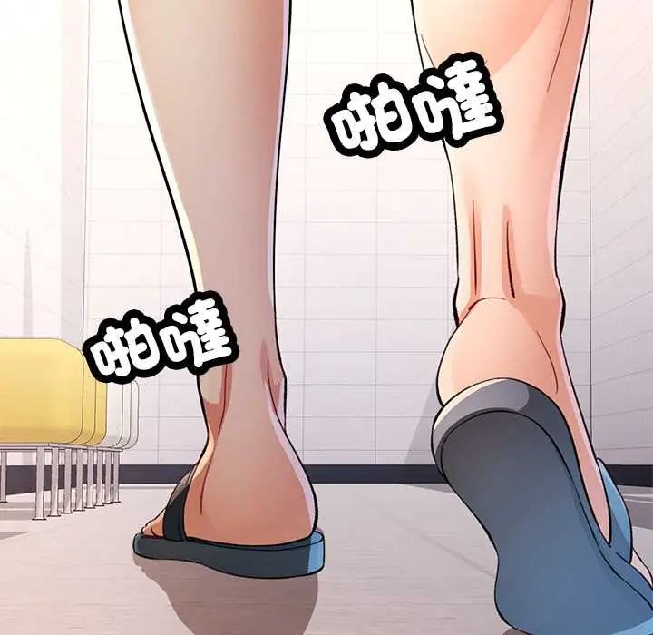 可以爱你吗第109話 第8頁