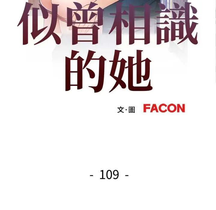 可以爱你吗第109話 第18頁