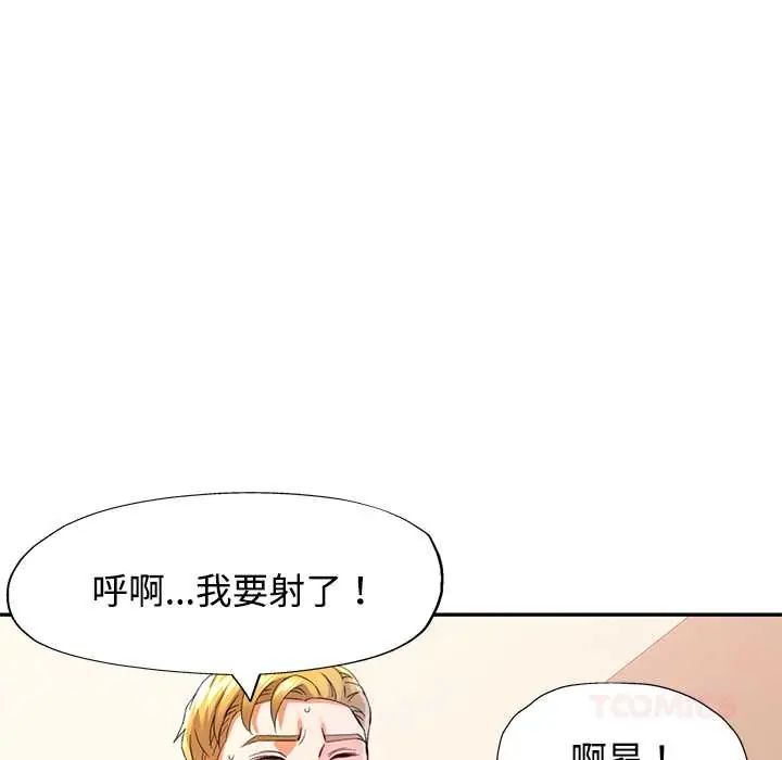 可以爱你吗第109話 第21頁