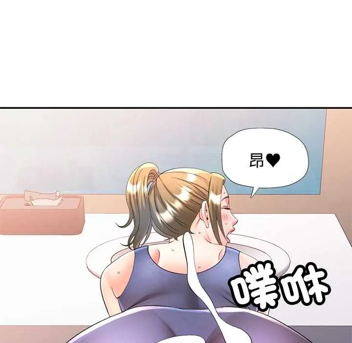 可以爱你吗第109話 第26頁